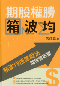 期股权胜箱波均（二）作者：吕佳霖